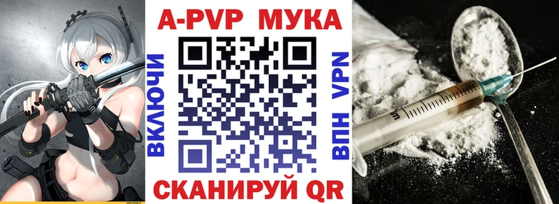 A PVP мука  закладки  МЕГА маркетплейс  Шатура 