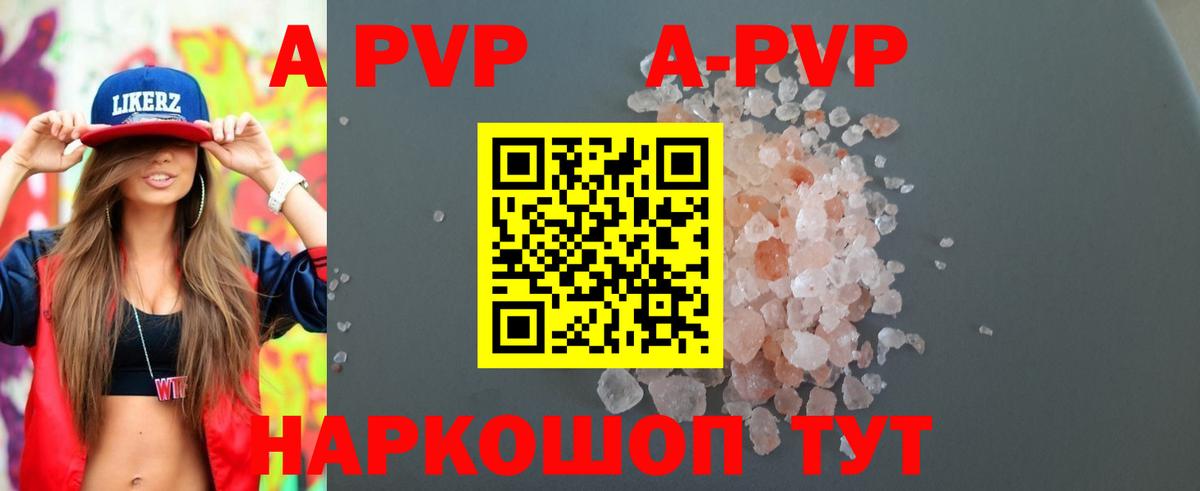 Шатура  A-PVP крисы CK  Альфа ПВП СК КРИС  Вход с VPN  Alpha PVP  A-PVP Crystall 