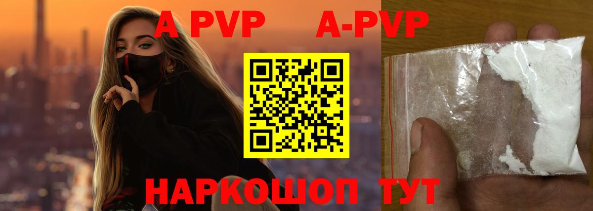 Alpha PVP мука  Шатура  A PVP СК КРИС  А ПВП  Alpha-PVP VHQ 