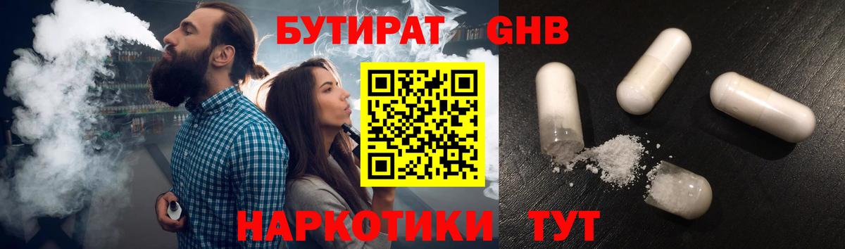 Шатура  БУТИРАТ BDO  Вход с VPN 