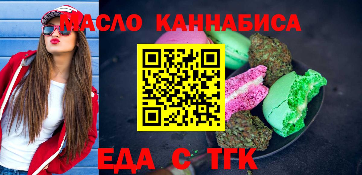 Печенье с ТГК конопля Шатура