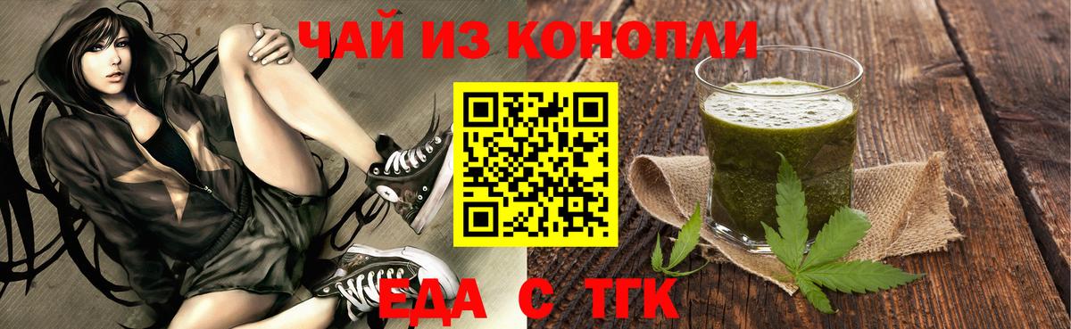 Печенье с ТГК марихуана  Шатура 