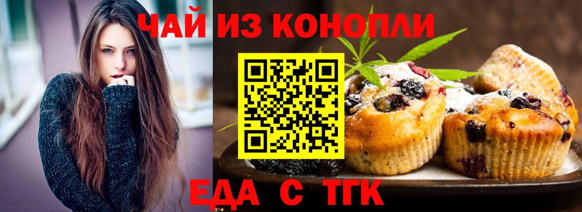Шатура  Cannafood конопля  Вход с VPN 