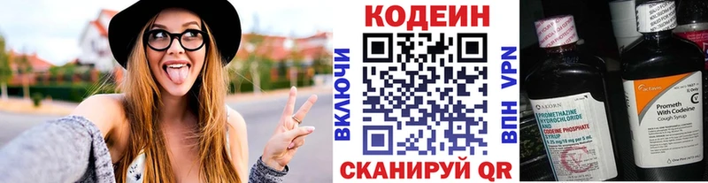 Кодеин Purple Drank  кракен   Шатура 