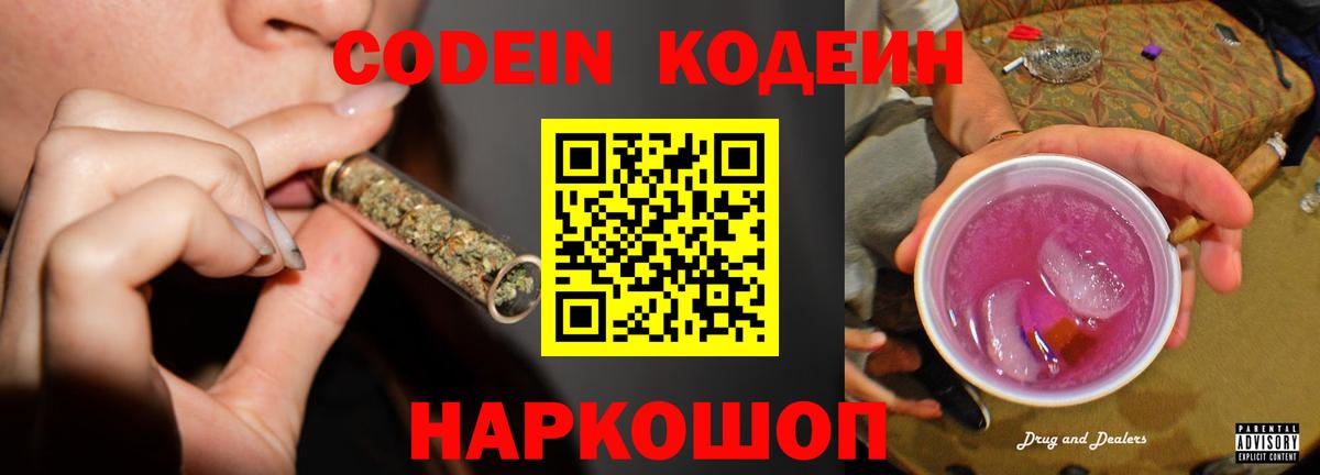 Кодеиновый сироп Lean напиток Lean (лин)  Кодеиновый сироп Lean напиток Lean (лин)  Шатура 