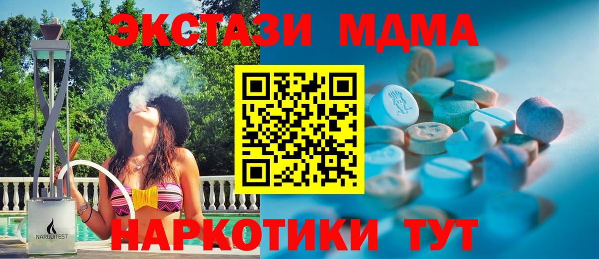 ЭКСТАЗИ Philipp Plein  Шатура  ЭКСТАЗИ  где продают наркотики  Ecstasy 280мг 