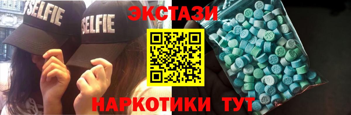 omg ТОР  Ecstasy 300 mg  Ecstasy 250 мг  Вход с VPN  Шатура 