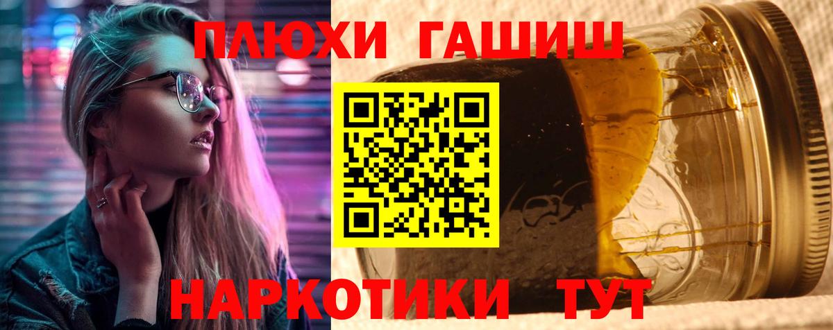 Гашиш 40% ТГК Шатура