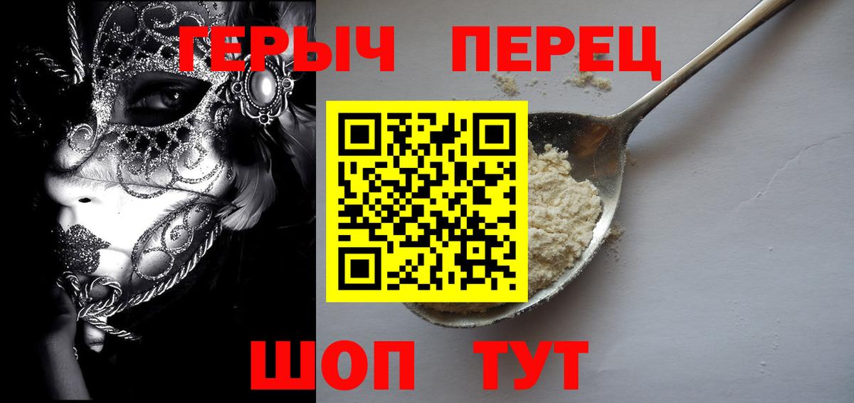 Героин  Вход с VPN  Шатура  ГЕРОИН герыч 