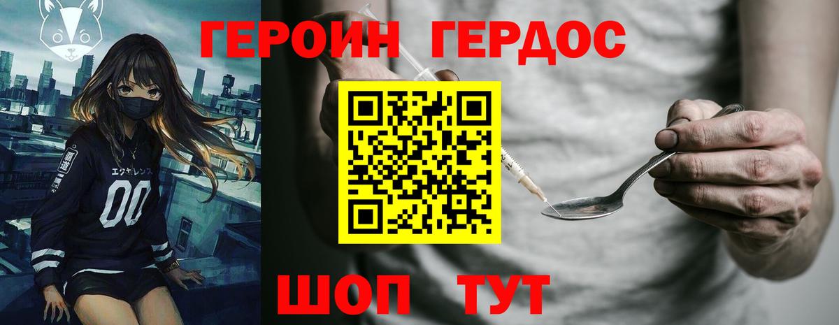 Героин афганец Шатура