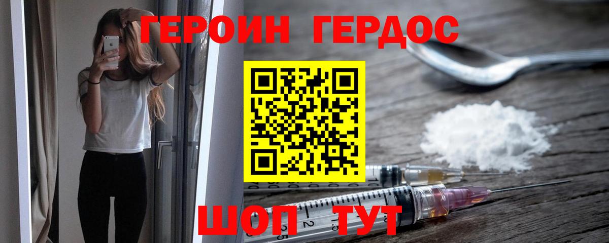 Героин  Шатура  ГЕРОИН афганец 