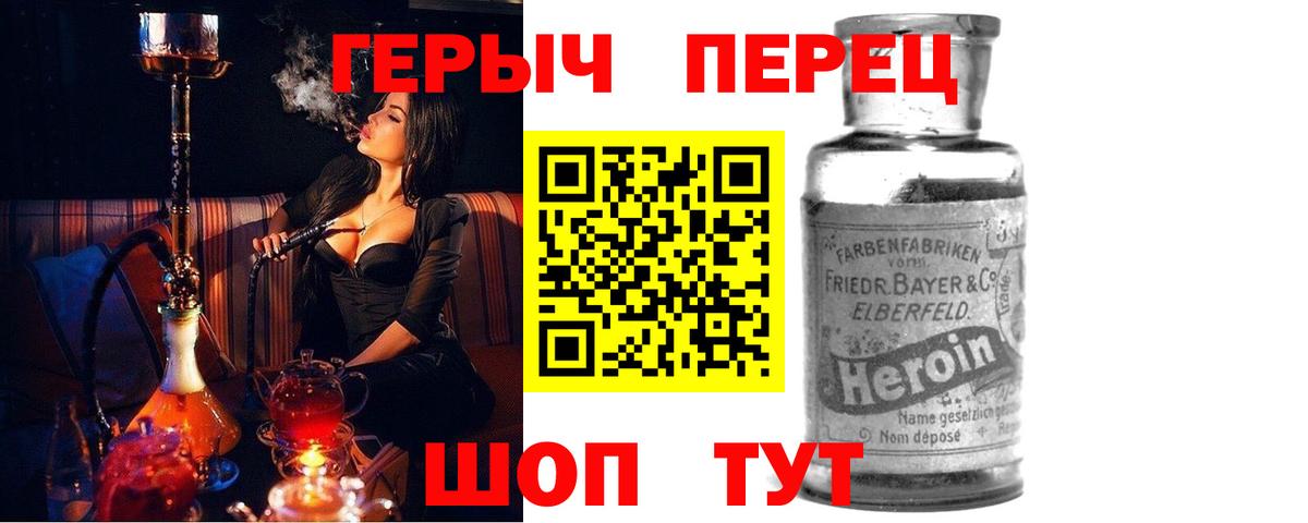 Героин хмурый Шатура