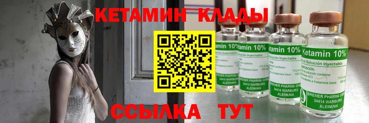 КЕТАМИН VHQ  Кетамин ketamine  darknet наркотические препараты  Шатура 