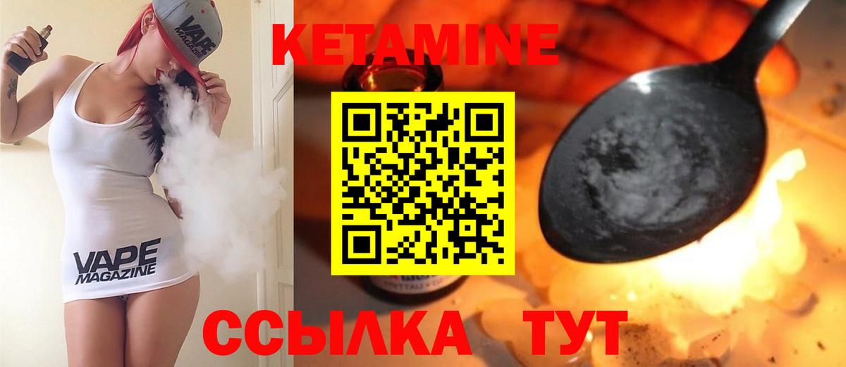 Кетамин VHQ Шатура