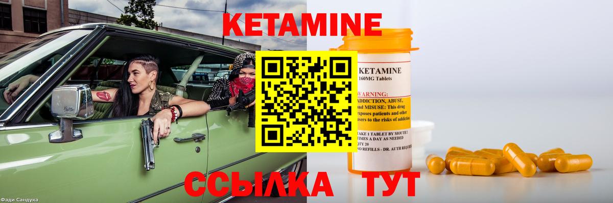 Шатура  КЕТАМИН ketamine  Вход с VPN 