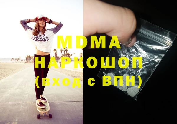 МДМА Куйбышев