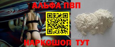 а пвп мука Камышлов