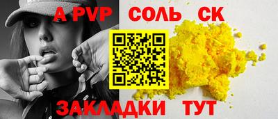 а пвп мука Камышлов