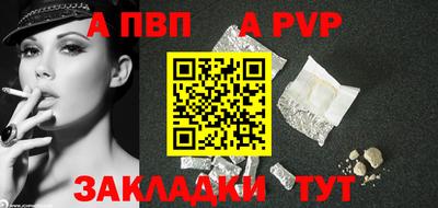 а пвп мука Камышлов