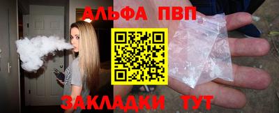 альфа пвп VHQ Кандалакша
