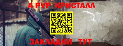 альфа пвп VHQ Кандалакша