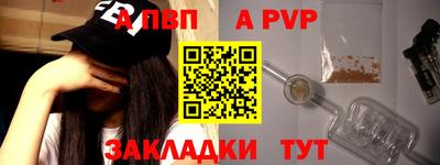 альфа пвп VHQ Кандалакша
