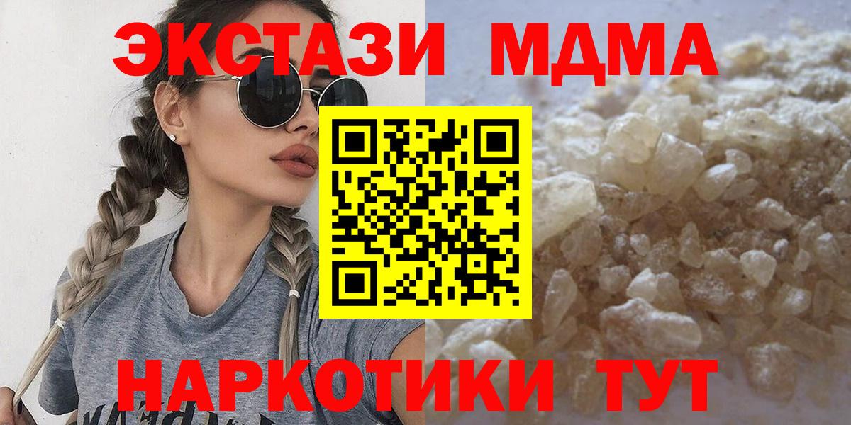 МДМА молли Шатура