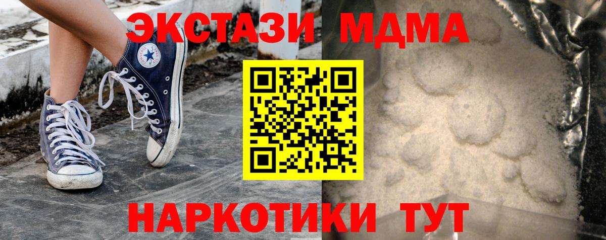 MDMA Molly  MDMA  Шатура 