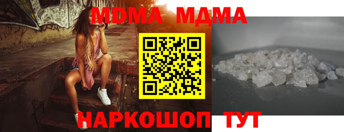 Шатура  МДМА  Вход с VPN  MDMA молли  MDMA Molly 
