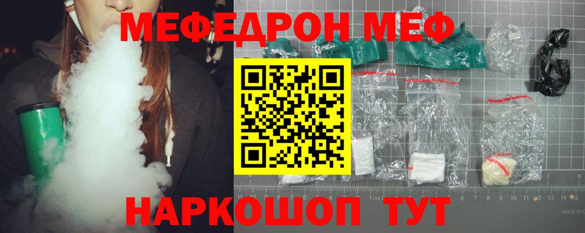 Меф мука Шатура