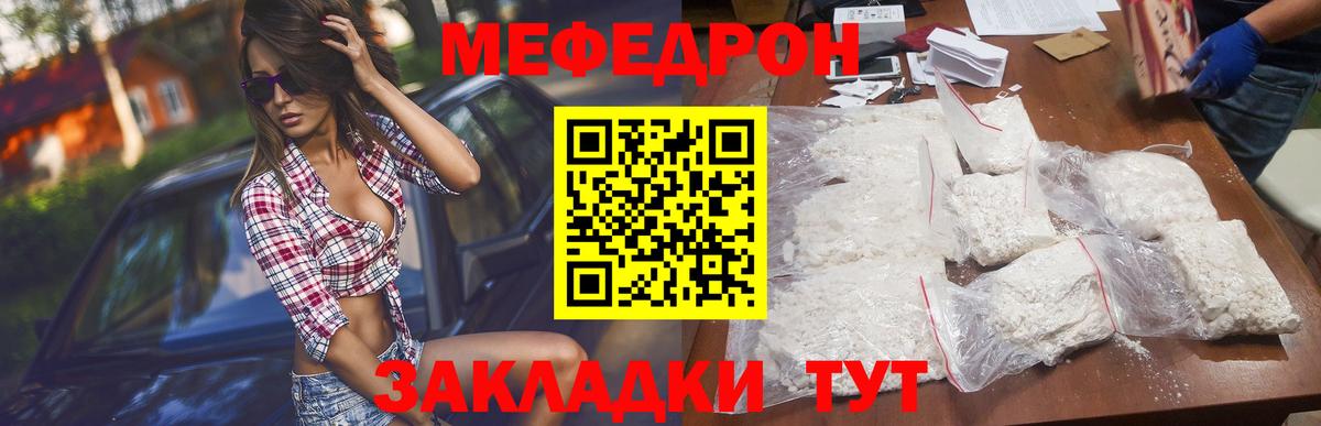 МЕФ 4 MMC  Шатура  KRAKEN ССЫЛКА  Меф мука  Меф 