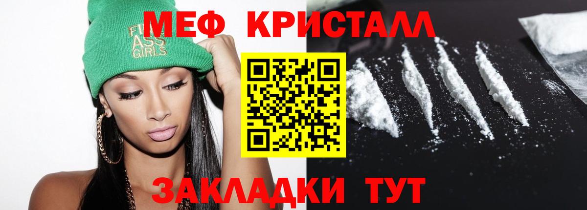 Мефедрон мука Шатура