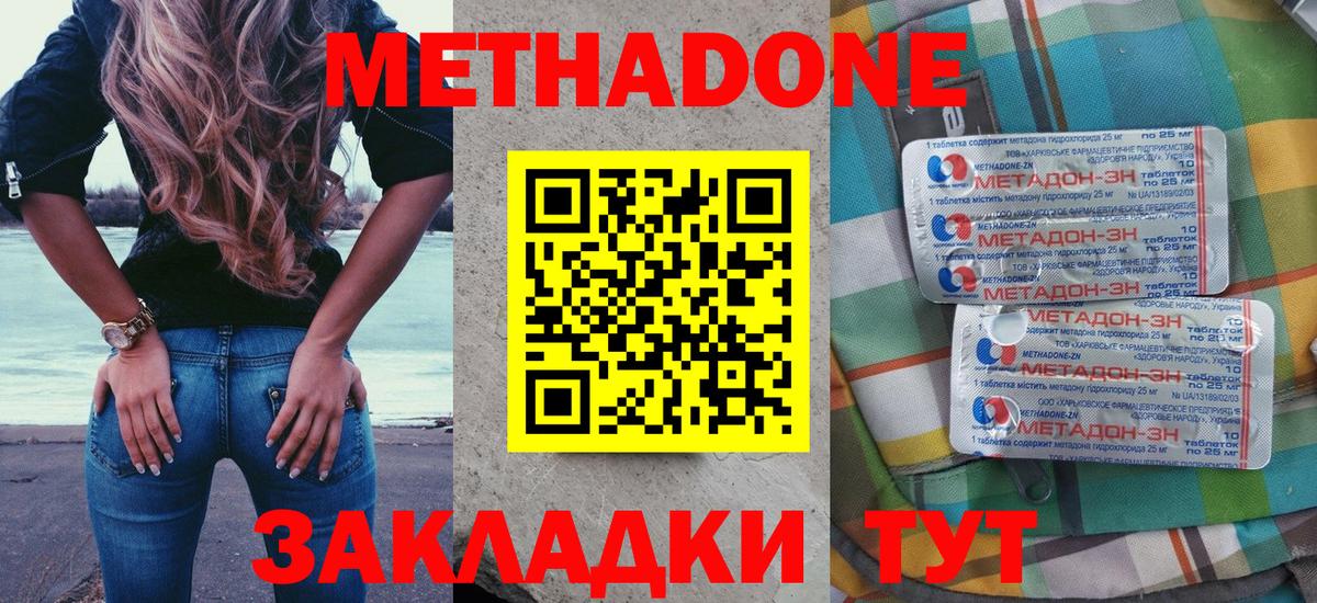 Шатура  МЕТАДОН methadone  Вход с VPN 