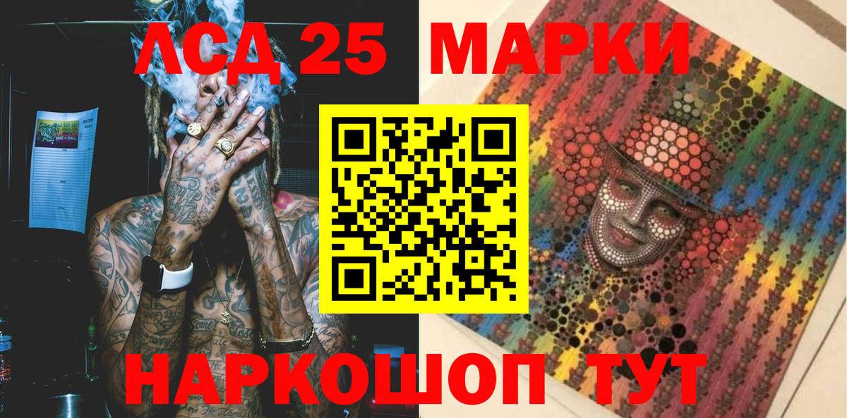 Марки N-bome 1500мкг Шатура