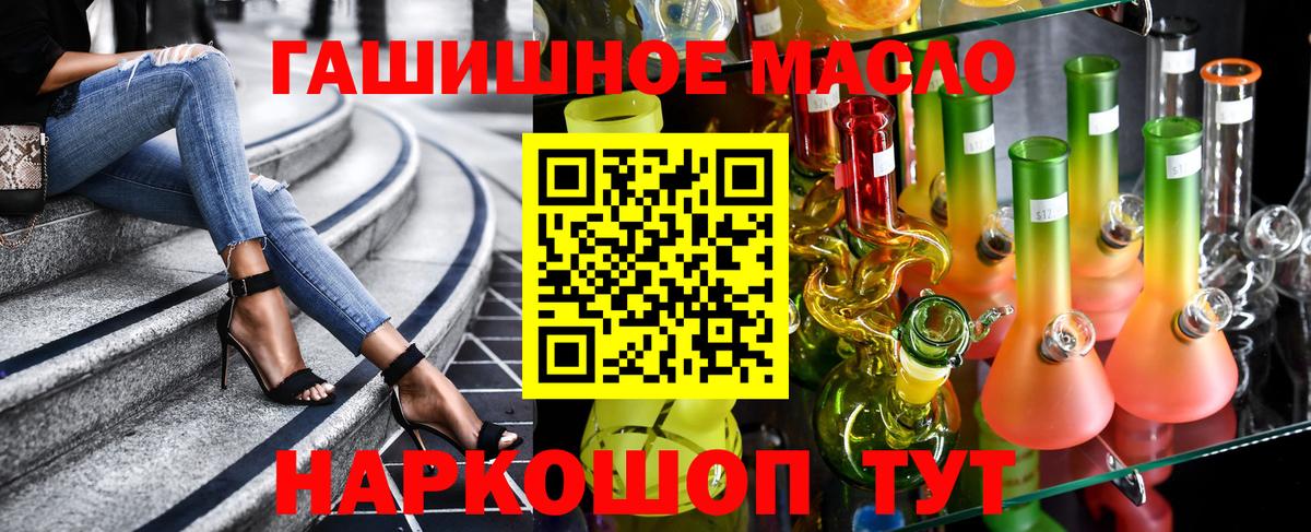 Дистиллят ТГК Wax  Дистиллят ТГК вейп  Шатура  Вход с VPN 