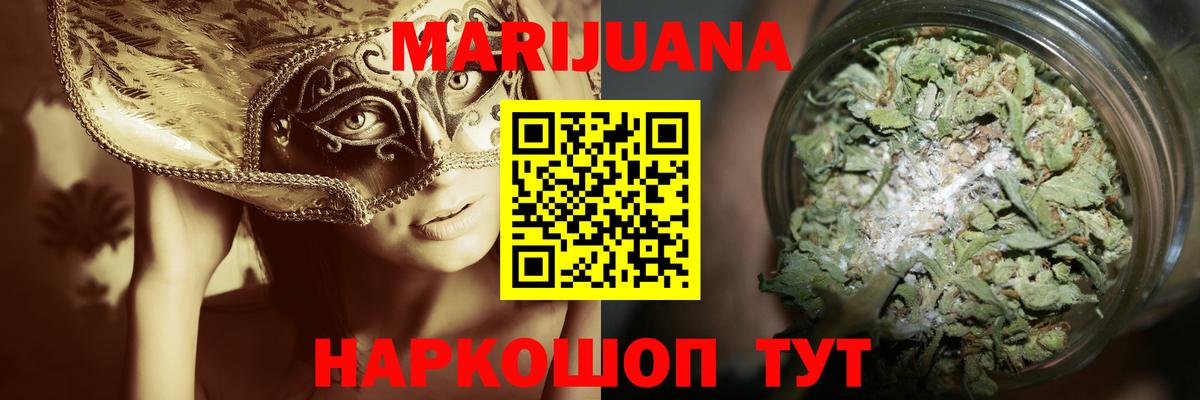 Шишки марихуана THC 21% Шатура